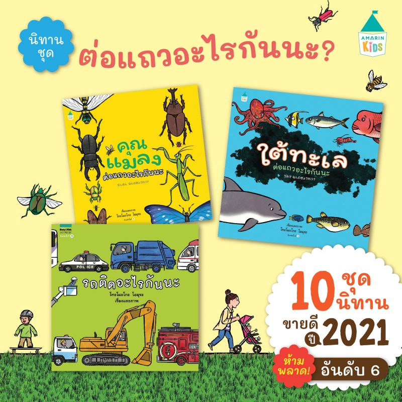 ร้านหนังสือออนไลน์ในเครืออมรินทร์